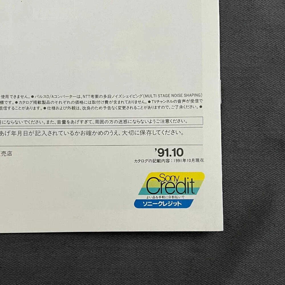 1991 Sony DAT brochure